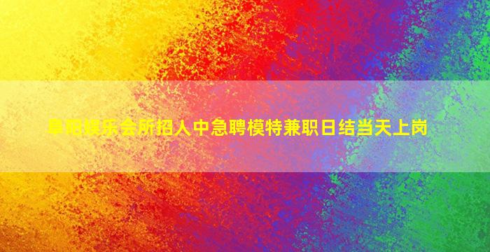 河源酒吧招聘